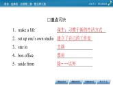 新教材北師大版選擇性必修第二冊(cè) UNIT 4 Period 6 PPT課件+練習(xí)