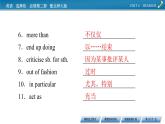 新教材北師大版選擇性必修第二冊(cè) UNIT 4 Period 6 PPT課件+練習(xí)