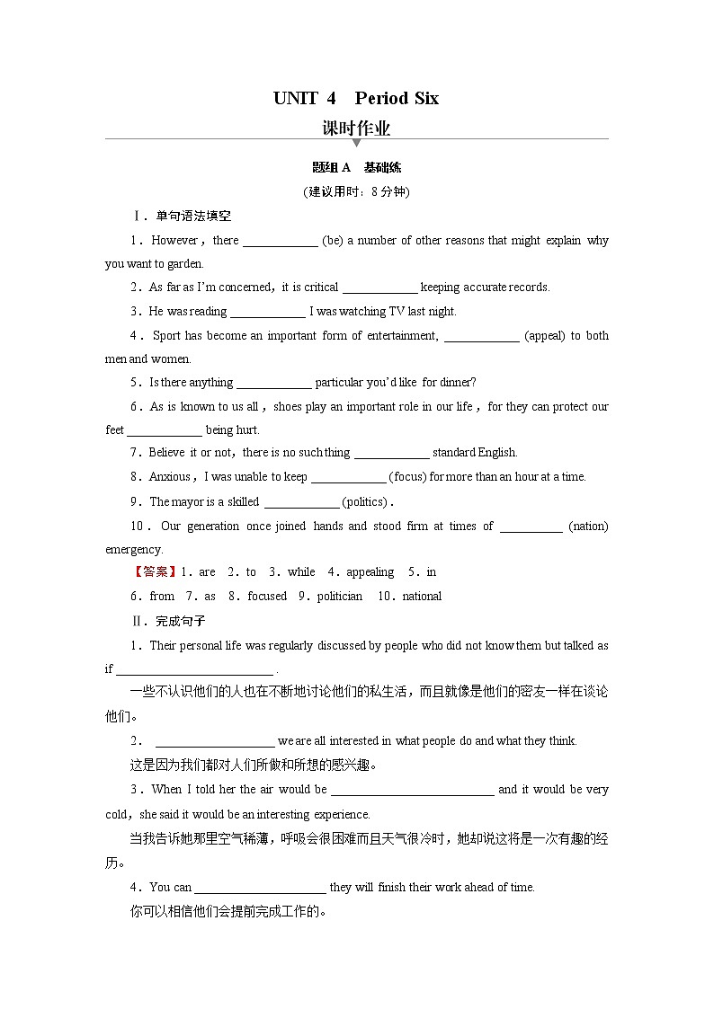 新教材北师大版选择性必修第二册 UNIT 4 Period 6 PPT课件+练习01