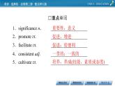 新教材北師大版選擇性必修第二冊 UNIT 5 Period 1 PPT課件+練習(xí)