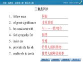 新教材北師大版選擇性必修第二冊 UNIT 5 Period 1 PPT課件+練習(xí)