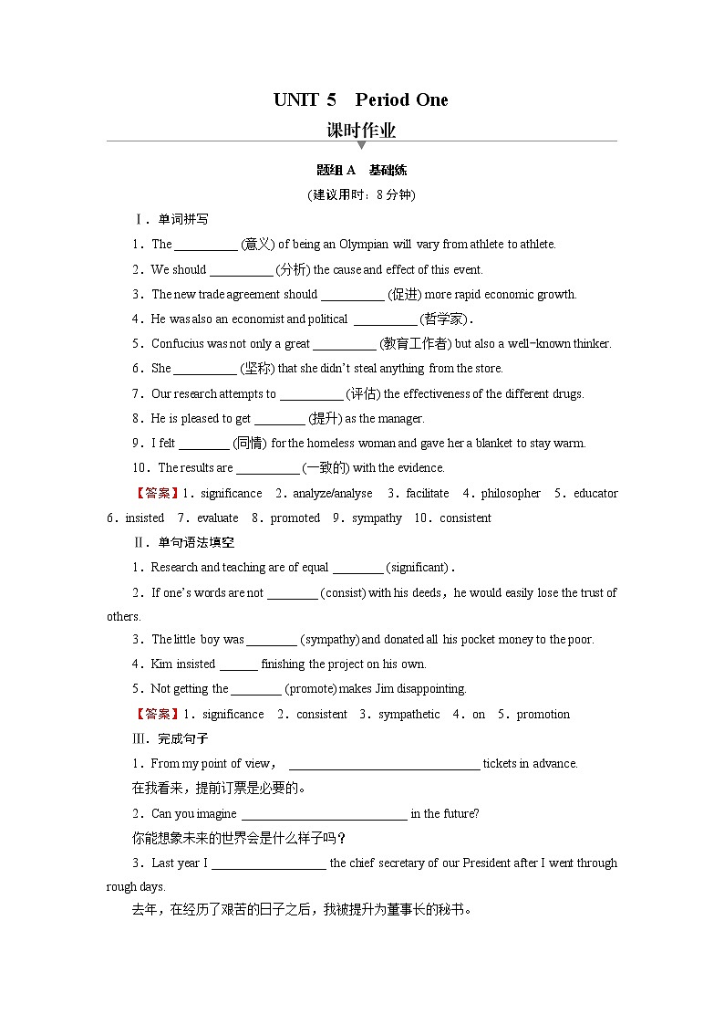 UNIT 5　Period 1第1页