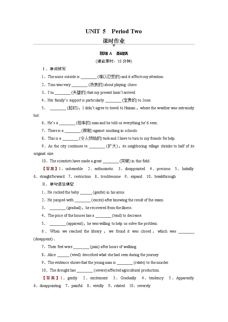 新教材北师大版选择性必修第二册 UNIT 5 Period 2 PPT课件+练习01