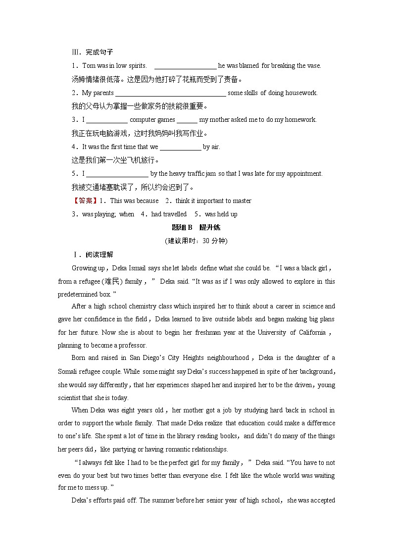 新教材北师大版选择性必修第二册 UNIT 5 Period 2 PPT课件+练习02