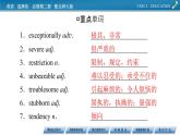 新教材北師大版選擇性必修第二冊 UNIT 5 Period 2 PPT課件+練習(xí)