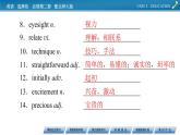 新教材北師大版選擇性必修第二冊 UNIT 5 Period 2 PPT課件+練習(xí)