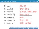 新教材北師大版選擇性必修第二冊 UNIT 5 Period 2 PPT課件+練習(xí)