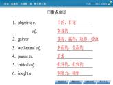 新教材北師大版選擇性必修第二冊(cè) UNIT 5 Period 3 PPT課件+練習(xí)