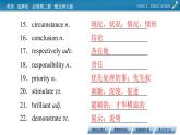 新教材北師大版選擇性必修第二冊(cè) UNIT 5 Period 3 PPT課件+練習(xí)