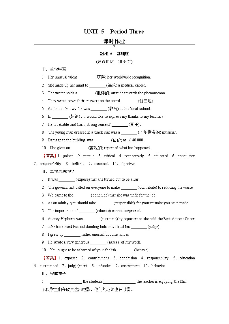 新教材北师大版选择性必修第二册 UNIT 5 Period 3 PPT课件+练习01