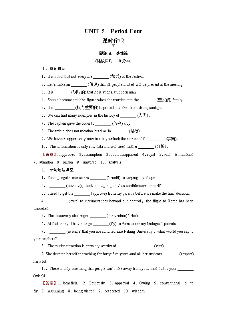 新教材北师大版选择性必修第二册 UNIT 5 Period 4 PPT课件+练习01