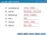 新教材北師大版選擇性必修第二冊(cè) UNIT 5 Period 4 PPT課件+練習(xí)