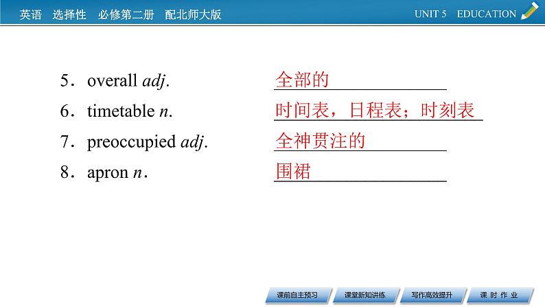 新教材北师大版选择性必修第二册 UNIT 5 Period 5 PPT课件+练习04