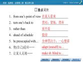 新教材北師大版選擇性必修第二冊 UNIT 5 Period 5 PPT課件+練習