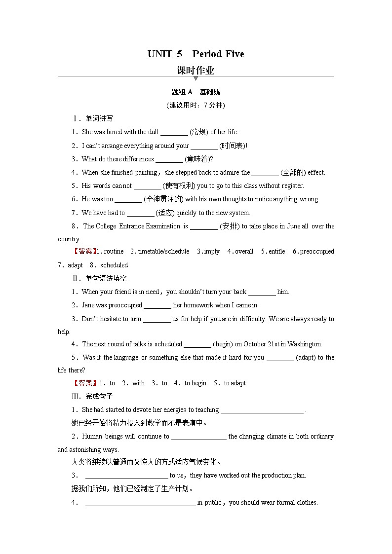 新教材北师大版选择性必修第二册 UNIT 5 Period 5 PPT课件+练习01