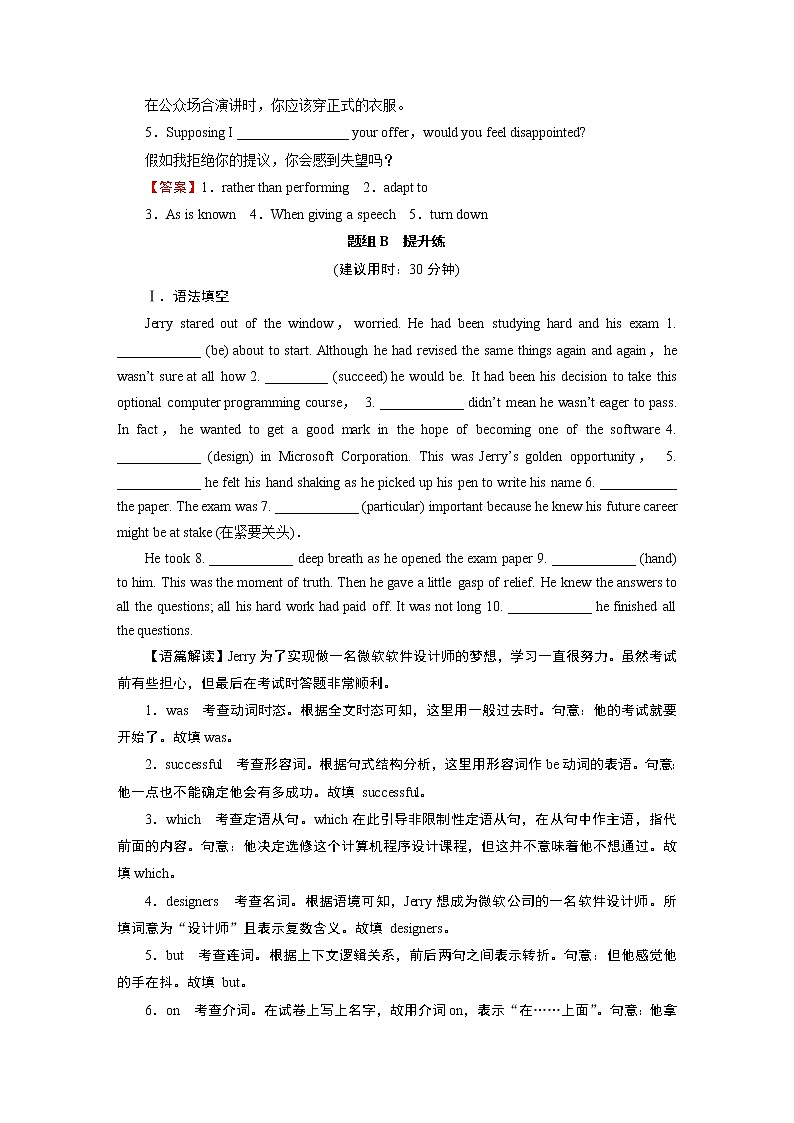 新教材北师大版选择性必修第二册 UNIT 5 Period 5 PPT课件+练习02