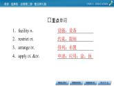 新教材北師大版選擇性必修第二冊 UNIT 5 Period 6 PPT課件+練習