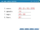 新教材北師大版選擇性必修第二冊 UNIT 5 Period 6 PPT課件+練習