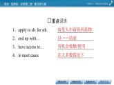 新教材北師大版選擇性必修第二冊 UNIT 5 Period 6 PPT課件+練習