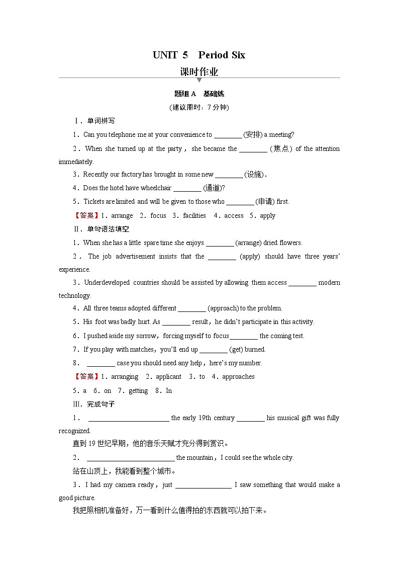 新教材北师大版选择性必修第二册 UNIT 5 Period 6 PPT课件+练习01