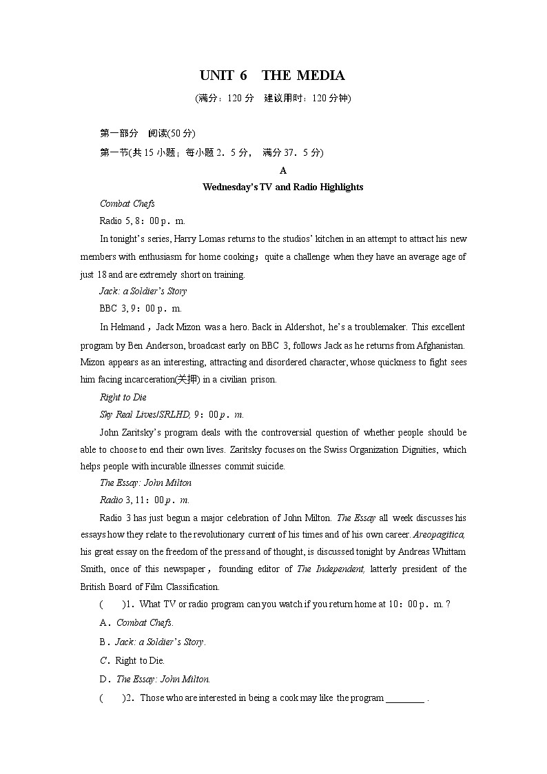 新教材北师大版选择性必修第二册 UNIT 6  PPT课件+练习01