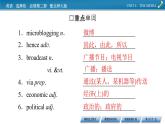 新教材北師大版選擇性必修第二冊 UNIT 6 Period 1 PPT課件+練習(xí)
