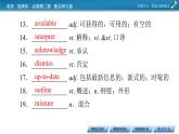 新教材北師大版選擇性必修第二冊 UNIT 6 Period 1 PPT課件+練習(xí)