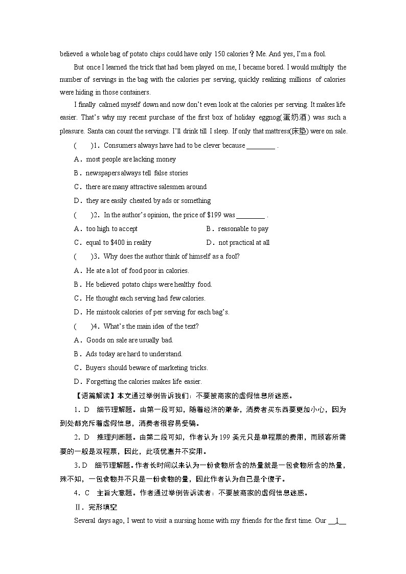 新教材北师大版选择性必修第二册 UNIT 6 Period 1 PPT课件+练习03