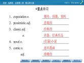新教材北師大版選擇性必修第二冊 UNIT 6 Period 2 PPT課件+練習(xí)