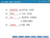 新教材北師大版選擇性必修第二冊 UNIT 6 Period 2 PPT課件+練習(xí)