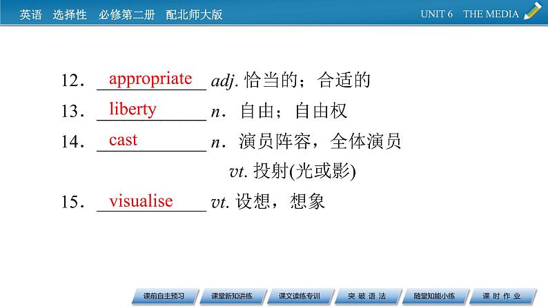 新教材北师大版选择性必修第二册 UNIT 6 Period 2 PPT课件+练习05