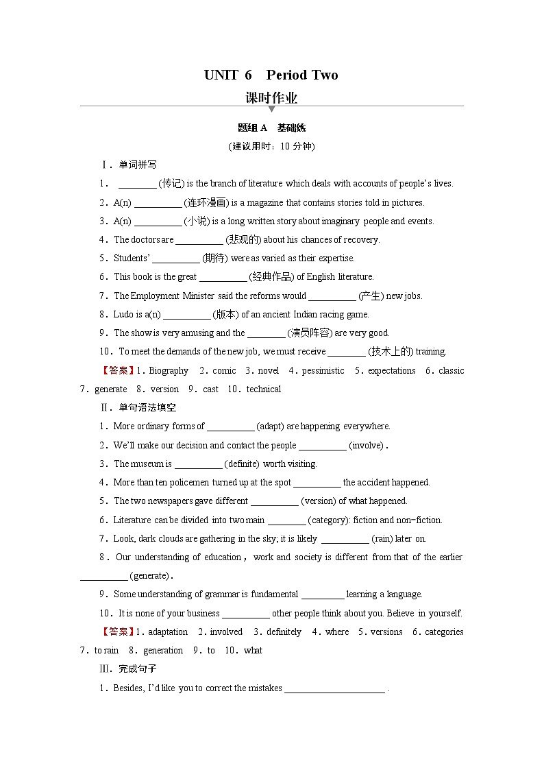 UNIT 6　Period 2第1页