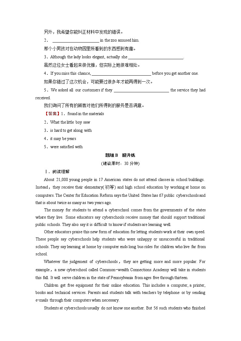 UNIT 6　Period 2第2页