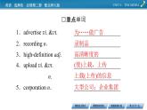 新教材北师大版选择性必修第二册 UNIT 6 Period 3 PPT课件+练习