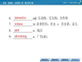 新教材北师大版选择性必修第二册 UNIT 6 Period 3 PPT课件+练习