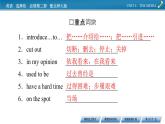 新教材北师大版选择性必修第二册 UNIT 6 Period 3 PPT课件+练习