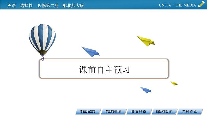 新教材北师大版选择性必修第二册 UNIT 6 Period 4 PPT课件+练习02