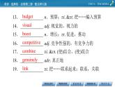 新教材北师大版选择性必修第二册 UNIT 6 Period 4 PPT课件+练习