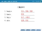新教材北師大版選擇性必修第二冊(cè) UNIT 6 Period 5 PPT課件+練習(xí)