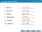 新教材北師大版選擇性必修第二冊(cè) UNIT 6 Period 5 PPT課件+練習(xí)