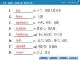 新教材北師大版選擇性必修第二冊(cè) UNIT 6 Period 5 PPT課件+練習(xí)