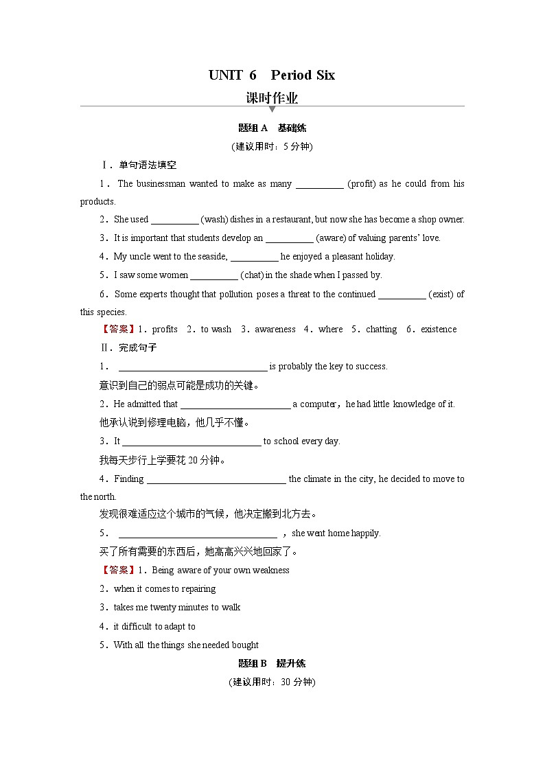 UNIT 6　Period 6第1页