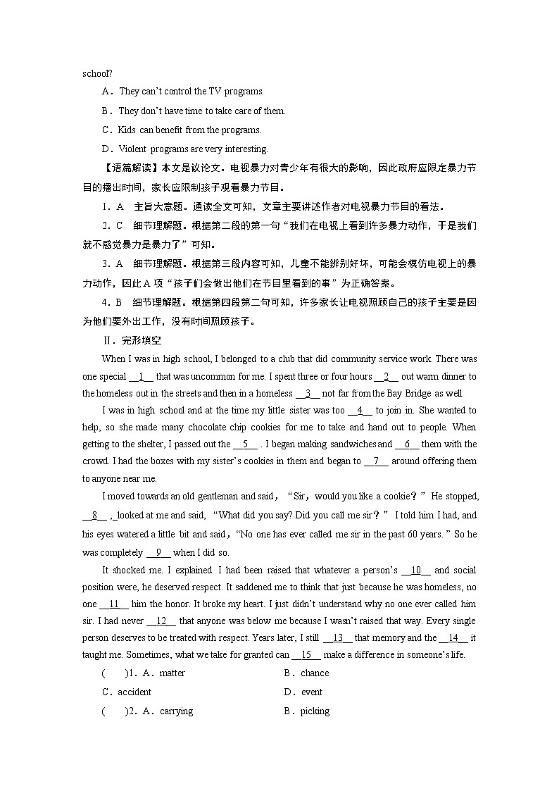 UNIT 6　Period 6第3页