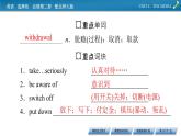 新教材北師大版選擇性必修第二冊(cè) UNIT 6 Period 6 PPT課件+練習(xí)