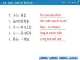 新教材北師大版選擇性必修第二冊(cè) UNIT 6 Period 6 PPT課件+練習(xí)