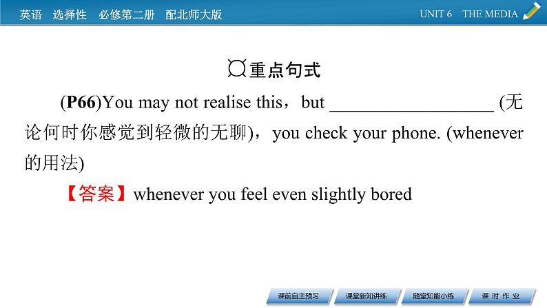 新教材北师大版选择性必修第二册 UNIT 6 Period 6 PPT课件+练习05