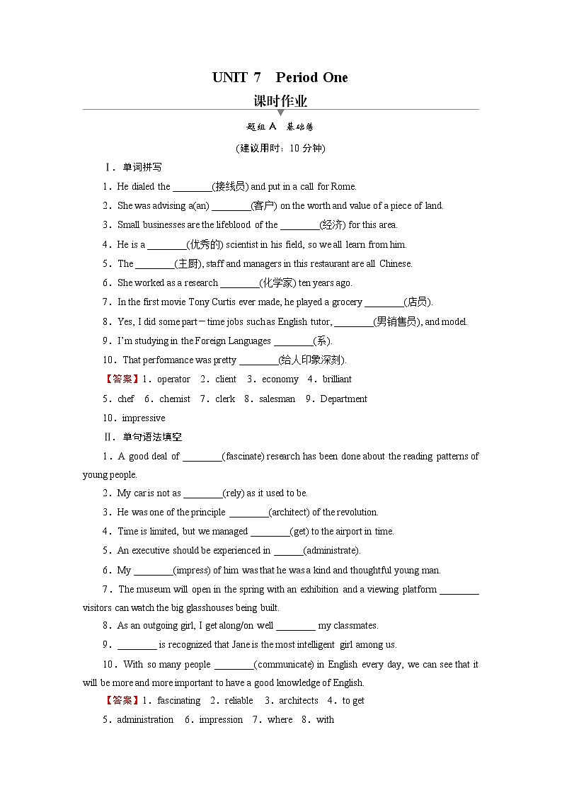 新教材北师大版选择性必修第三册 UNIT 7 Period 1 PPT课件+练习01