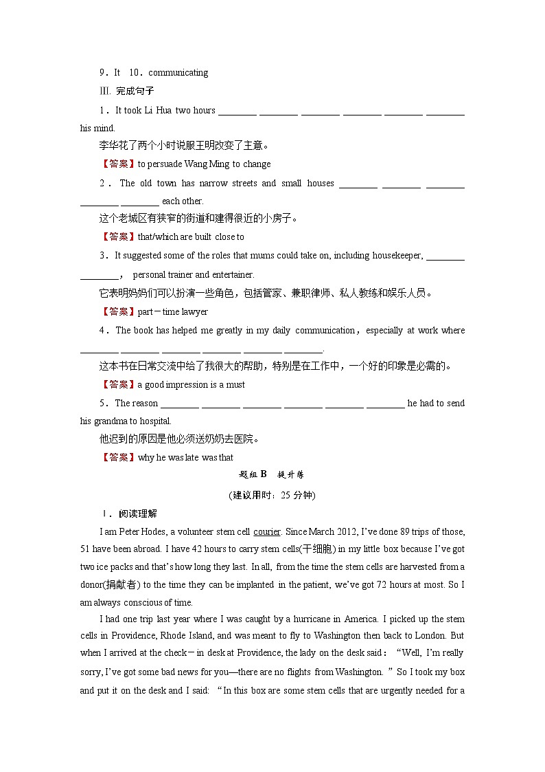 新教材北师大版选择性必修第三册 UNIT 7 Period 1 PPT课件+练习02