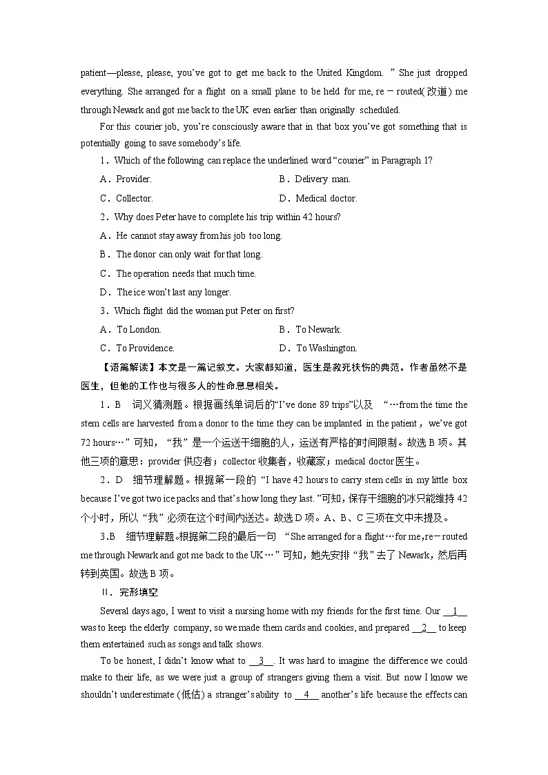 新教材北师大版选择性必修第三册 UNIT 7 Period 1 PPT课件+练习03