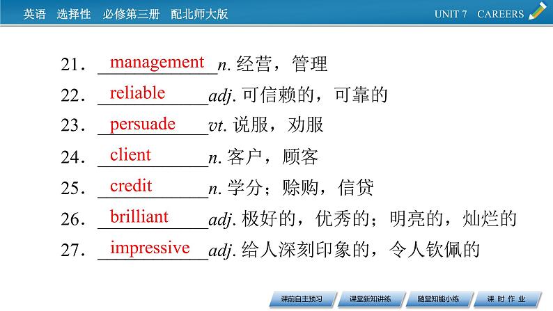 新教材北师大版选择性必修第三册 UNIT 7 Period 1 PPT课件+练习06